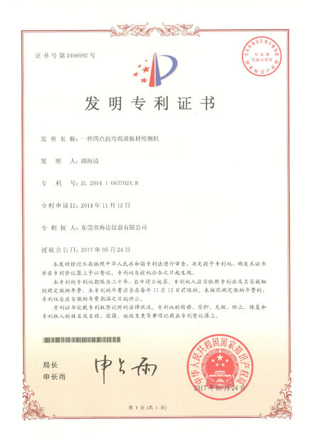 CHINA Guangdong Haida Equipment Co., Ltd. Certificações