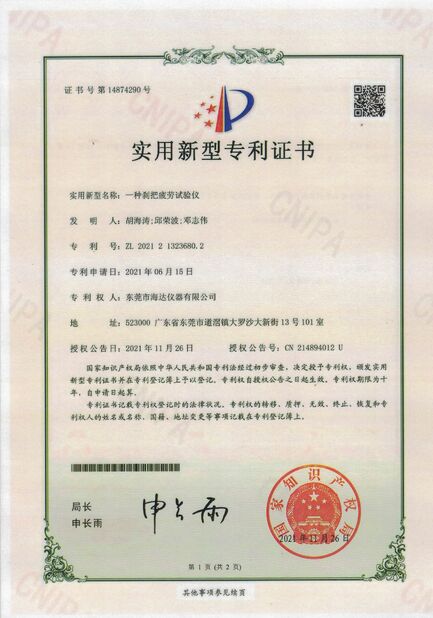 CHINA Guangdong Haida Equipment Co., Ltd. Certificações